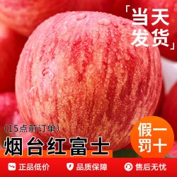 福瑞达 冰糖心 苹果