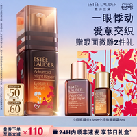 雅诗兰黛 抗皱淡纹紧致 眼霜  15ml