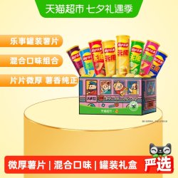 乐事 罐装薯片专列礼盒832g
