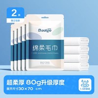 巴迪高 一次性浴巾旅行单独包装一次性毛巾压缩纯棉加厚加大旅游酒店用品