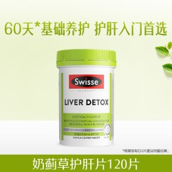 斯维诗 Ultiboost 奶蓟草护肝片