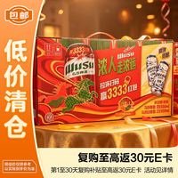 临期品：乌苏啤酒 红箱限定啤酒 500ml*10罐（8罐经典+2罐白啤）组合装