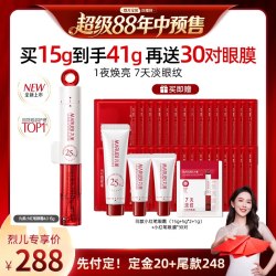 丸美 小红笔眼霜4.0紧致淡纹淡化黑眼圈