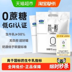 君乐宝 简醇0蔗糖 风味酸牛奶 150g*16袋
