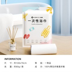 洁丽雅 一次性旅行浴巾 1条