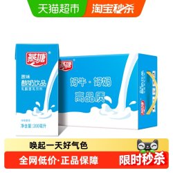 燕塘 酸奶饮品 原味 200ml*16盒
