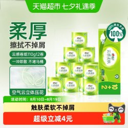 心相印 云感柔肤系列 有芯卷纸 4层*110g*12卷