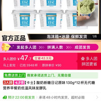 卡士 酸奶断糖日记原味130g*12杯无代糖营养早餐奶低温风味发酵乳