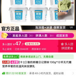 卡士 酸奶断糖日记原味130g*12杯无代糖营养早餐奶低温风味发酵乳