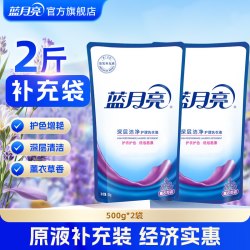 蓝月亮 洗衣液袋装原液补充装家用套装深层洁净薰衣草香型官方正品