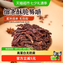 蒙都 风干牛肉干 20g*2袋 袋装