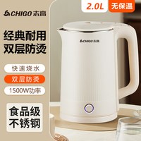 志高 DL-GB18 恒温 电热水壶