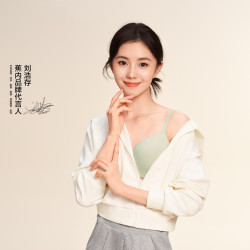 蕉内 女士无钢圈文胸 IB301P-U-2021