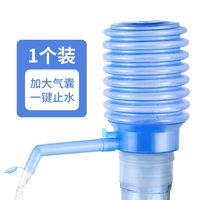 朋意 桶装水抽水器矿泉水手动按压出水器手压式吸水家用饮水机纯净取水