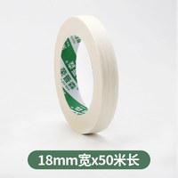 荣晋森 美纹纸胶带美术生专用可书写不残留手撕无痕胶布喷漆分色装修装饰外墙真石漆遮蔽美缝贴边画画素描美纹纸整箱