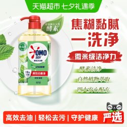 奥妙 芦荟除菌洗洁精 1.5KG 家用洗碗洗蔬果不伤手大桶家庭装厨房