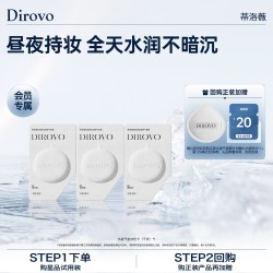 蒂洛薇 3.0水晶气垫试色卡三联包持妆遮瑕干皮