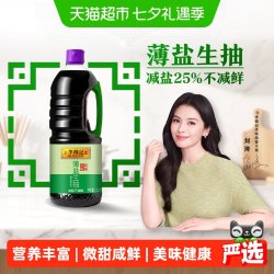 李锦记 薄盐生抽