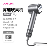 康夫 护发高速吹风机 F8