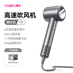 康夫 护发高速吹风机 F8