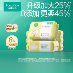 全棉时代 婴儿加大加厚奶黄包棉柔巾宝宝洗脸巾