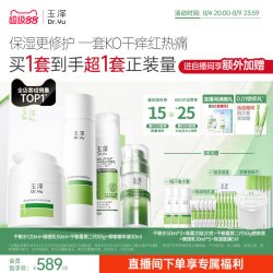 玉泽 屏障修护水乳霜三件套 200ml+50ml+50g