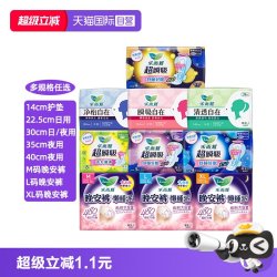 乐而雅 超瞬吸纤巧夜用卫生巾40cm8片