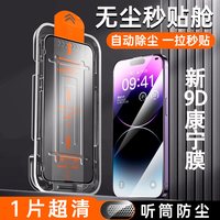 防窥 iPhone钢化膜