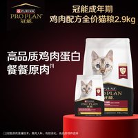 冠能 优护营养系列 优护益肾成猫猫粮