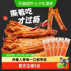 精武 麻辣风干烤脖40gx3根