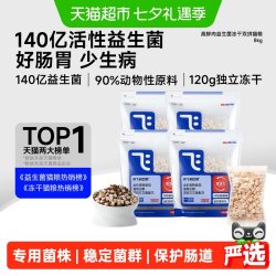 阿飞和巴弟 E76鸡肉三文鱼全阶段猫粮