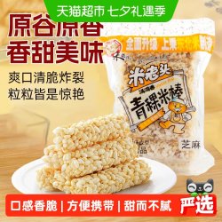 米老头 青稞米棒 芝麻味 150g