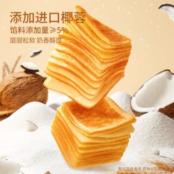 三只松鼠 _水牛乳千层吐司1kg糕点心手撕面包早餐营养零食