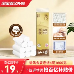 清风 原木纯品金装系列 抽纸