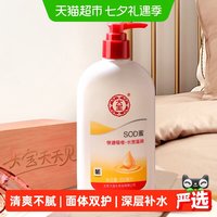 大宝 SOD蜜 300ml