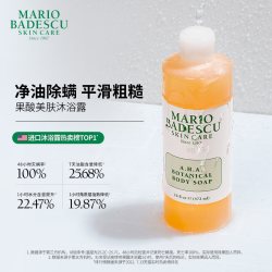 MARIO BADESCU AHA果酸沐浴露472ml去角质保湿沐浴液