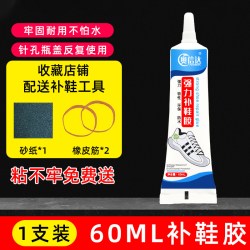 奥信达 粘鞋胶万能防水强力胶粘鞋胶沾鞋子树脂软胶修鞋匠修鞋粘得牢运动鞋球鞋皮鞋强力补鞋胶水鞋用皮具