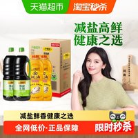 李锦记 薄盐生抽金蚝油箱装 1.52kg*2+550g*2