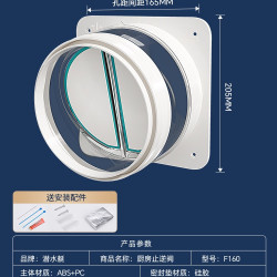 潜水艇 AS100 卫生间止逆阀