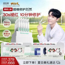 润百颜 玻尿酸屏障调理次抛原液
