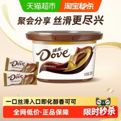 德芙 丝滑牛奶巧克力