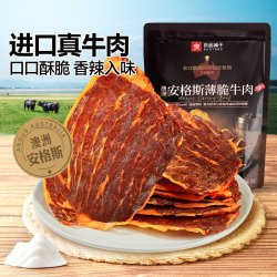 良品铺子 澳洲安格斯牛肉脆片
