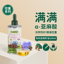 碧欧奇 紫苏籽油+核桃油+亚麻籽油