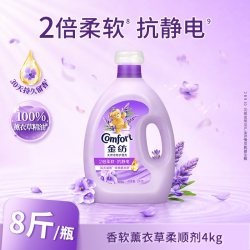 Comfort 衣物护理柔顺剂防静电9.6斤
