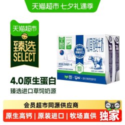 纽仕兰 4.0g蛋白质全脂纯牛奶