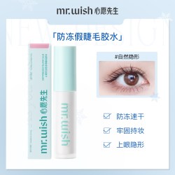 MR.WISH 假睫毛胶水自嫁接无刺激超粘持久自然透明睫毛胶