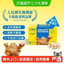 黄天鹅 L级大蛋黄天鹅 30枚可生食鸡蛋1.8kg