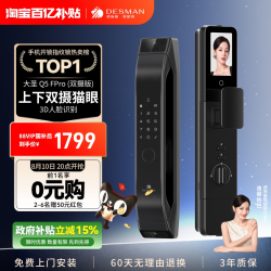 德施曼 Q5 FPro 电子锁 高端黑