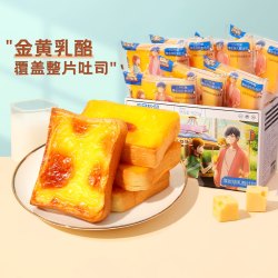 三只松鼠 岩烧乳酪吐司