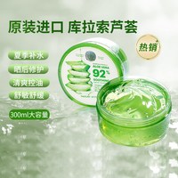 自然乐园 芦荟舒缓保湿凝胶